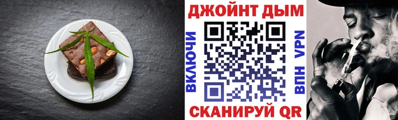 Еда ТГК марихуана Шагонар