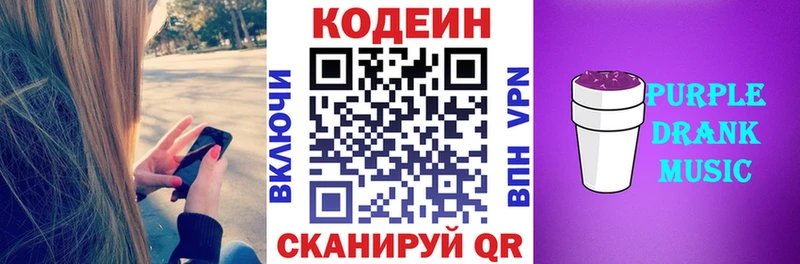 Codein напиток Lean (лин)  наркота  Шагонар 