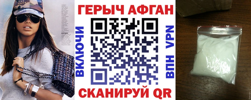 ГЕРОИН герыч  Шагонар 